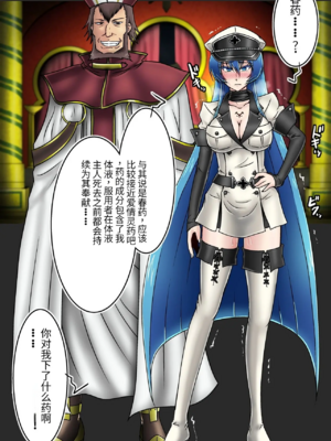 [和がらし屋 (路樟葉)]エスデス将軍-淫猥なキョロク滞在記 (アカメが斬る!)[中国翻訳][粗碼]_013