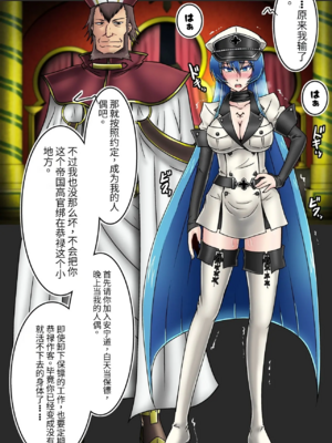 [和がらし屋 (路樟葉)]エスデス将軍-淫猥なキョロク滞在記 (アカメが斬る!)[中国翻訳][粗碼]_015