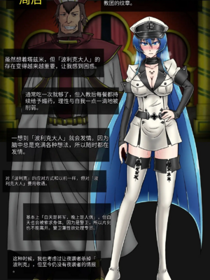 [和がらし屋 (路樟葉)]エスデス将軍-淫猥なキョロク滞在記 (アカメが斬る!)[中国翻訳][粗碼]_025