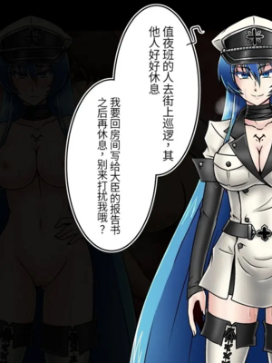 [和がらし屋 (路樟葉)]エスデス将軍-淫猥なキョロク滞在記 (アカメが斬る!)[中国翻訳][粗碼]_030