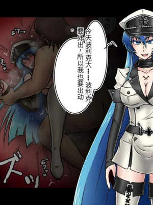 [和がらし屋 (路樟葉)]エスデス将軍-淫猥なキョロク滞在記 (アカメが斬る!)[中国翻訳][粗碼]_036