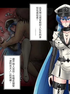 [和がらし屋 (路樟葉)]エスデス将軍-淫猥なキョロク滞在記 (アカメが斬る!)[中国翻訳][粗碼]_037