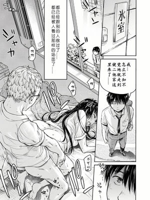 [H9] 彼女に告白する前に友達に中出しされた… 1_041