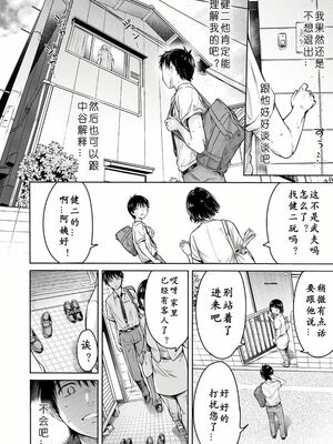 [H9] 彼女に告白する前に友達に中出しされた… 1_050