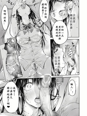 [H9] 彼女に告白する前に友達に中出しされた… 1_051