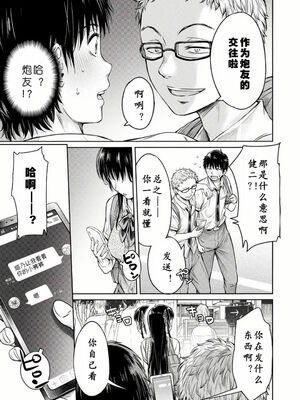 [H9] 彼女に告白する前に友達に中出しされた… 1_067