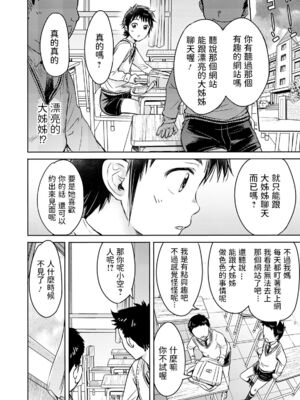 [H9] 彼女に告白する前に友達に中出しされた… 1_190