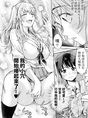 [H9] 彼女に告白する前に友達に中出しされた… 1_194