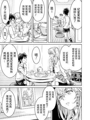 [H9] 彼女に告白する前に友達に中出しされた… 1_197