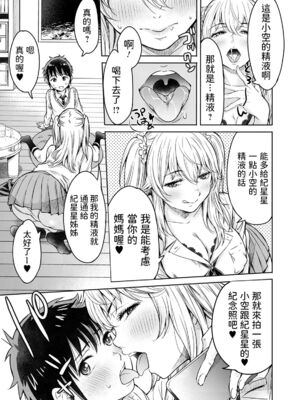 [H9] 彼女に告白する前に友達に中出しされた… 1_201