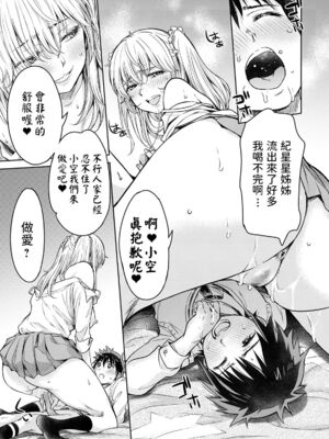 [H9] 彼女に告白する前に友達に中出しされた… 1_207