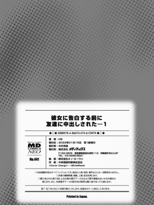 [H9] 彼女に告白する前に友達に中出しされた… 1_218