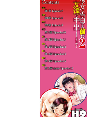 [H9] 彼女に告白する前に友達に中出しされた… 2_002