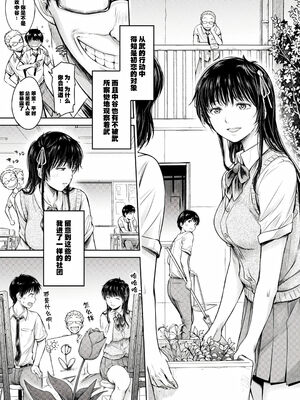 [H9] 彼女に告白する前に友達に中出しされた… 2_029