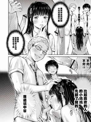 [H9] 彼女に告白する前に友達に中出しされた… 2_034