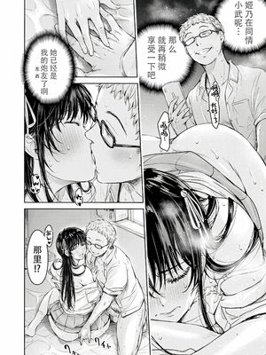 [H9] 彼女に告白する前に友達に中出しされた… 2_082