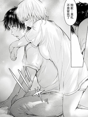 [H9] 彼女に告白する前に友達に中出しされた… 2_116