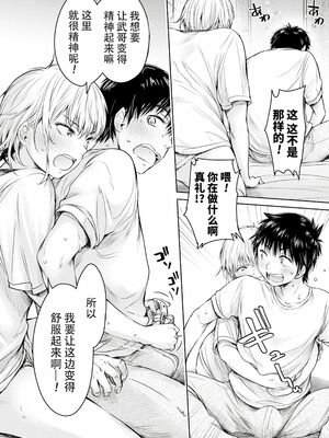 [H9] 彼女に告白する前に友達に中出しされた… 2_120