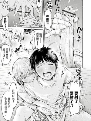 [H9] 彼女に告白する前に友達に中出しされた… 2_123