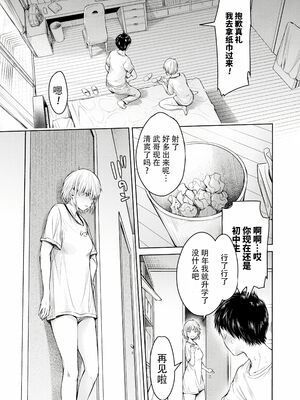 [H9] 彼女に告白する前に友達に中出しされた… 2_125