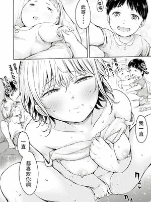 [H9] 彼女に告白する前に友達に中出しされた… 2_134