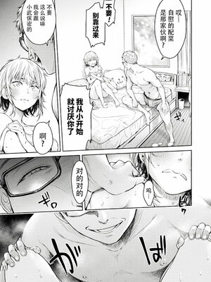 [H9] 彼女に告白する前に友達に中出しされた… 2_137