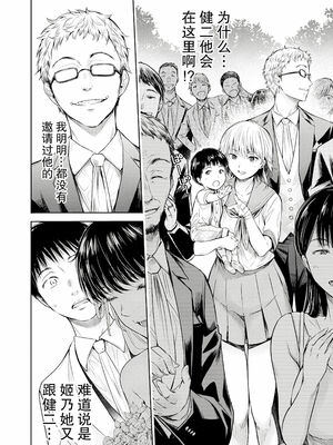 [H9] 彼女に告白する前に友達に中出しされた… 2_146