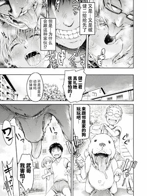 [H9] 彼女に告白する前に友達に中出しされた… 2_181