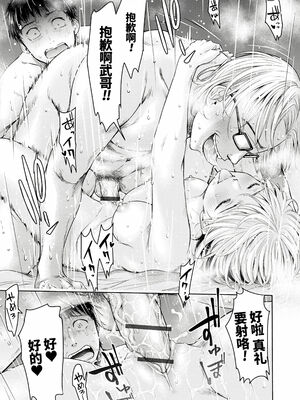 [H9] 彼女に告白する前に友達に中出しされた… 2_185