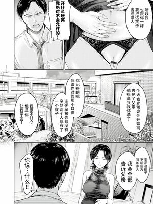 [H9] 彼女に告白する前に友達に中出しされた… 2_204