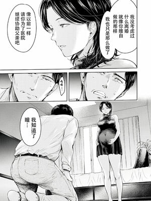 [H9] 彼女に告白する前に友達に中出しされた… 2_205
