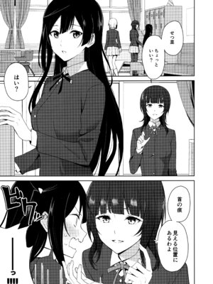 (C105) [戦いの軌跡 (戦友)] 甘えていいって言いましたよね？ (ラブライブ! 虹ヶ咲学園スクールアイドル同好会)_02_rrop