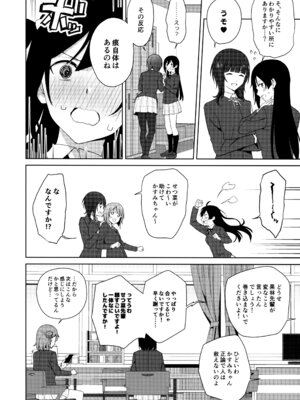 (C105) [戦いの軌跡 (戦友)] 甘えていいって言いましたよね？ (ラブライブ! 虹ヶ咲学園スクールアイドル同好会)_03_imuh