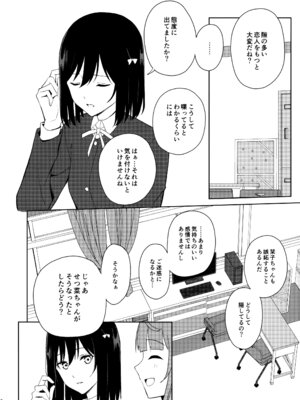 (C105) [戦いの軌跡 (戦友)] 甘えていいって言いましたよね？ (ラブライブ! 虹ヶ咲学園スクールアイドル同好会)_05_omyl