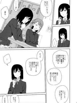 (C105) [戦いの軌跡 (戦友)] 甘えていいって言いましたよね？ (ラブライブ! 虹ヶ咲学園スクールアイドル同好会)_06_ifsr