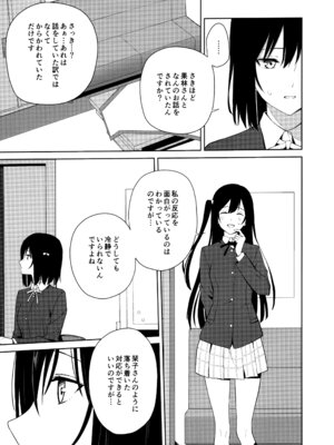 (C105) [戦いの軌跡 (戦友)] 甘えていいって言いましたよね？ (ラブライブ! 虹ヶ咲学園スクールアイドル同好会)_12_yhqj