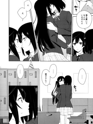 (C105) [戦いの軌跡 (戦友)] 甘えていいって言いましたよね？ (ラブライブ! 虹ヶ咲学園スクールアイドル同好会)_13_rhft