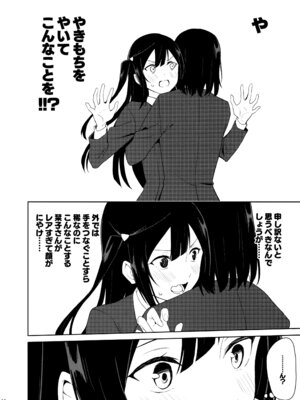 (C105) [戦いの軌跡 (戦友)] 甘えていいって言いましたよね？ (ラブライブ! 虹ヶ咲学園スクールアイドル同好会)_15_kfks