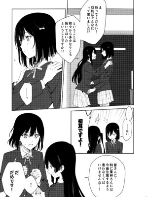 (C105) [戦いの軌跡 (戦友)] 甘えていいって言いましたよね？ (ラブライブ! 虹ヶ咲学園スクールアイドル同好会)_16_oyms