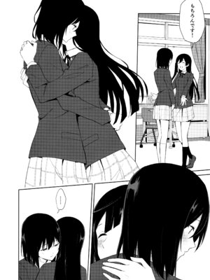 (C105) [戦いの軌跡 (戦友)] 甘えていいって言いましたよね？ (ラブライブ! 虹ヶ咲学園スクールアイドル同好会)_19_pqrh