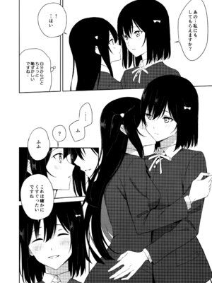 (C105) [戦いの軌跡 (戦友)] 甘えていいって言いましたよね？ (ラブライブ! 虹ヶ咲学園スクールアイドル同好会)_21_skqo