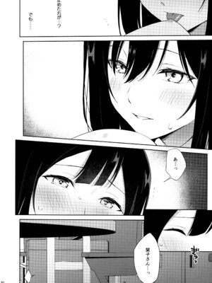 (C105) [戦いの軌跡 (戦友)] 甘えていいって言いましたよね？ (ラブライブ! 虹ヶ咲学園スクールアイドル同好会)_29_nhwr