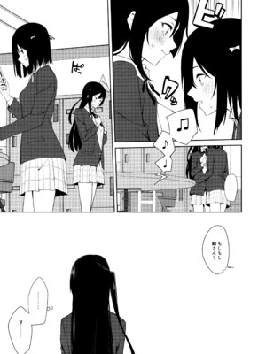 (C105) [戦いの軌跡 (戦友)] 甘えていいって言いましたよね？ (ラブライブ! 虹ヶ咲学園スクールアイドル同好会)_30_ktif