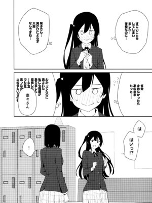 (C105) [戦いの軌跡 (戦友)] 甘えていいって言いましたよね？ (ラブライブ! 虹ヶ咲学園スクールアイドル同好会)_31_kywc