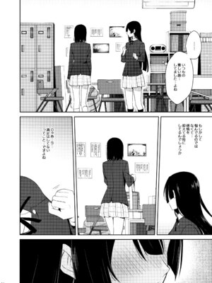 (C105) [戦いの軌跡 (戦友)] 甘えていいって言いましたよね？ (ラブライブ! 虹ヶ咲学園スクールアイドル同好会)_33_vcul