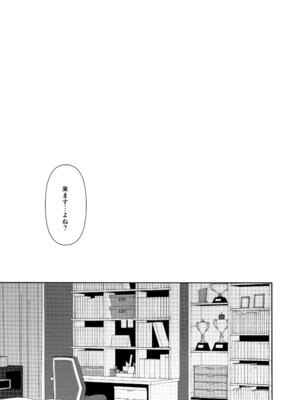 (C105) [戦いの軌跡 (戦友)] 甘えていいって言いましたよね？ (ラブライブ! 虹ヶ咲学園スクールアイドル同好会)_36_yfsq