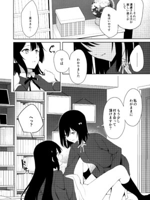 (C105) [戦いの軌跡 (戦友)] 甘えていいって言いましたよね？ (ラブライブ! 虹ヶ咲学園スクールアイドル同好会)_41_oyel