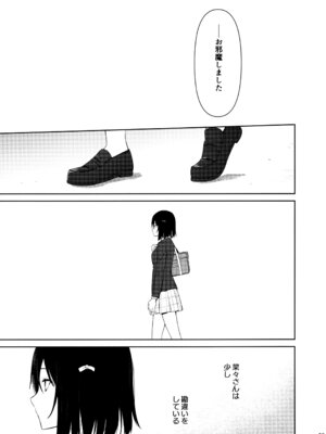 (C105) [戦いの軌跡 (戦友)] 甘えていいって言いましたよね？ (ラブライブ! 虹ヶ咲学園スクールアイドル同好会)_52_gnbu