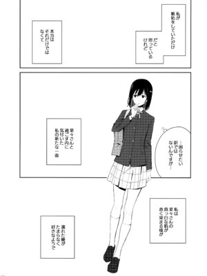 (C105) [戦いの軌跡 (戦友)] 甘えていいって言いましたよね？ (ラブライブ! 虹ヶ咲学園スクールアイドル同好会)_53_mmri