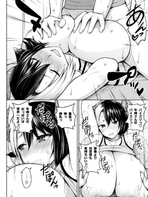 [Circle Eden (ヂイスケ)] 奥さんのおっぱいがデカすぎるのが悪い！総集編 (東方Project) [DL版]_011_jvhx